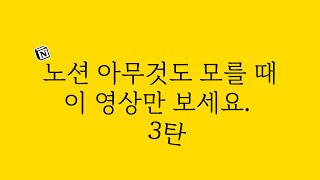 노션 아무것도 모를 때 이 영상만 보세요 3탄