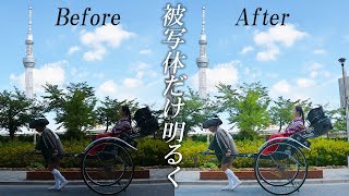【Photoshop】特定の被写体だけを明るくする方法（逆光・影などの対処法）