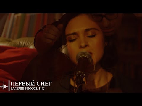 Video thumbnail for Первый снег (First snow)