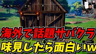 海外で話題のサバクラをお試しプレイしたら面白かった【RuneScape: Dragonwilds ルーンスケープ：ドラゴンワイルズ】