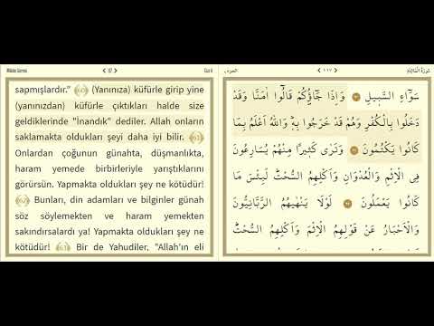 Kuran ı kerim 117.  sayfa