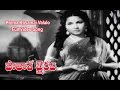 Prema Kosamai Valalo Full Video Song | Patala Bhairavi | NTR | S V ranga Rao | ETV Cinema