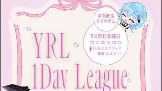 【荒野行動】𝒀𝒖𝒛𝒖 𝑹𝒆𝒊 𝟏𝑫𝒂𝒚 𝑳𝒆𝒂𝒈𝒖𝒆  実況配信