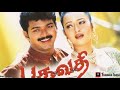 Kai Kai Vekkura Bagavathi Thalapathy Vijay Bass Boosted