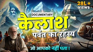 Kailash Parvat Mystery | Kailash Parvat Ka Rahasya | Documentary On Mount Kailash Mystery