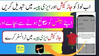 mobile balance transfer to jazzcash and easypaisa | jazz balance share to jazzcash account