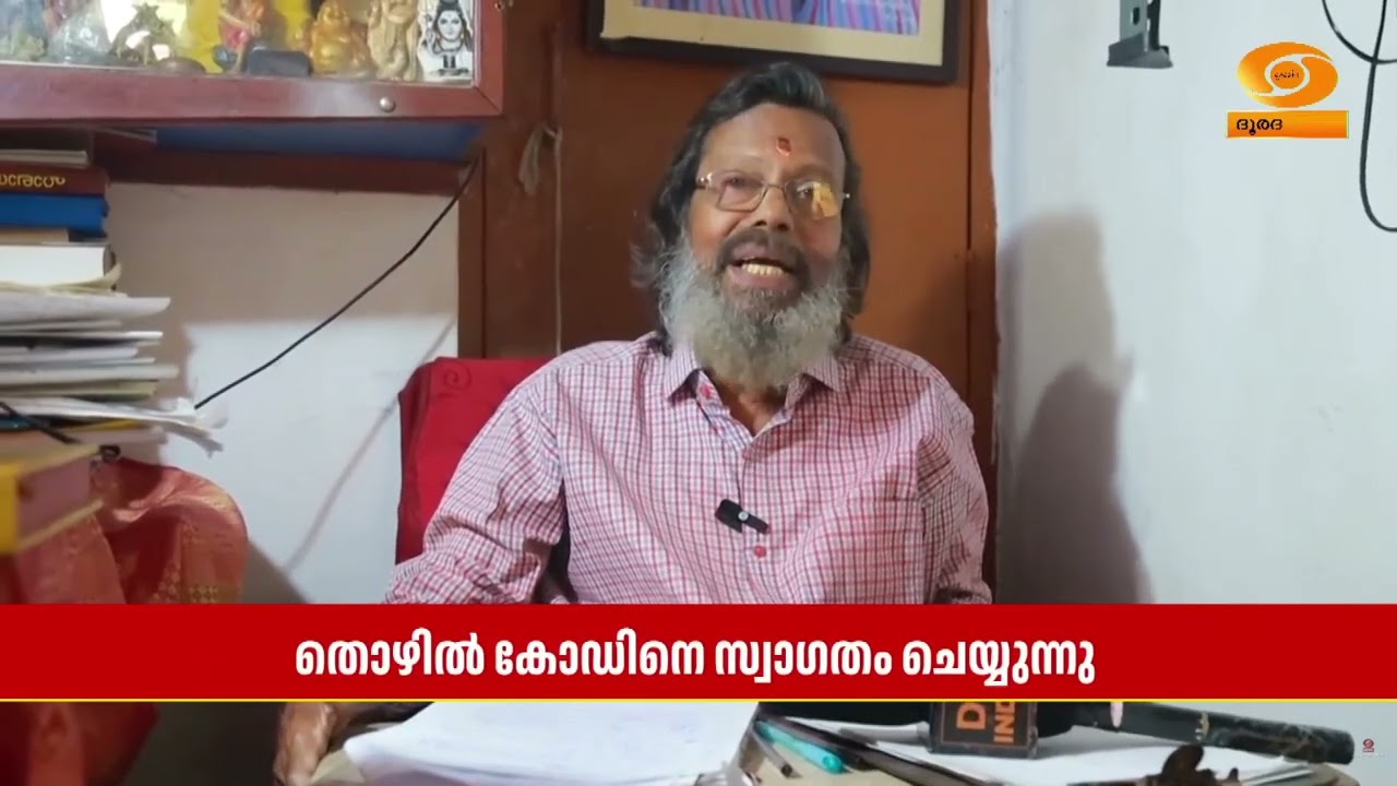 പുതിയ തൊഴിൽ കോഡിനെ സ്വാഗതം ചെയ്യുന്നു- ആർട്ടിസ്റ്റ?