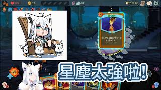 【殺戮尖塔2】死了就下播！殘血反殺門扉締造者，儲君進階2驚險通關【hololive中文精華/白上フブキ /白上吹雪】