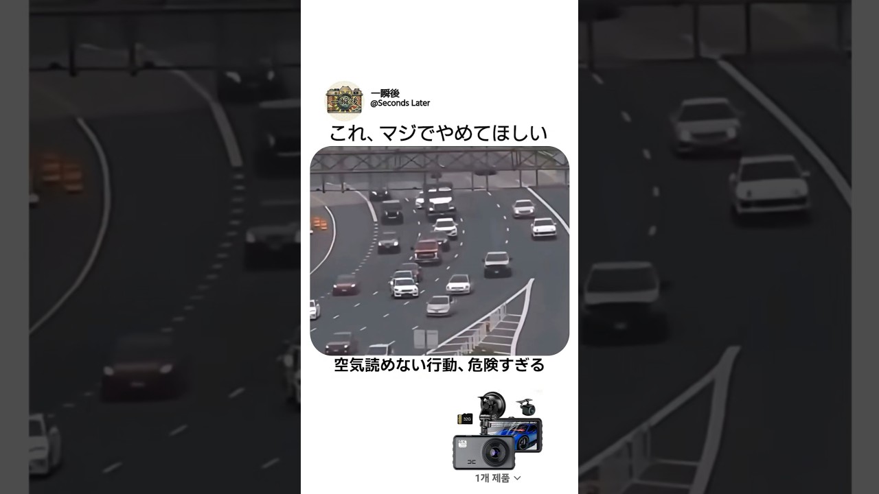 出口を絶対に逃さないドライバー