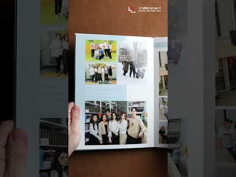 Разворотная книга 10 страниц №15 'Стандартная' для 9-11 класса Выпускной альбом Cool Story