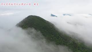 ゲーム実況【ファイナルファンタジー４】左遷と旅立ちの日☆