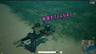【PUBG】#1ドンかつ目指して三千里