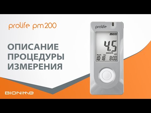 Миниатюра изображения товара Глюкометр Bionime Prolife PM200 + 50 тест-полосок