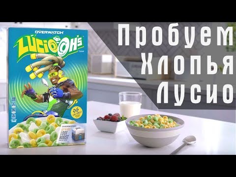 Пробуем хлопья Лусио прямо на стриме Overwatch