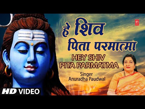 Hey Shiv Pita Parmatma — watch video