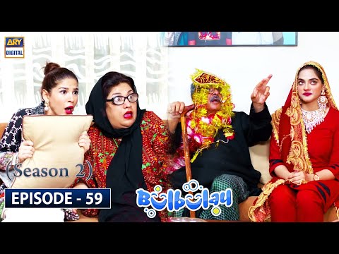 Bulbulay Season 2 Episode 59 | 21st June 2020 | ARY Digital Drama