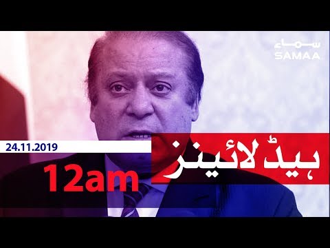 Samaa Headlines - 12AM - 24 November 2019