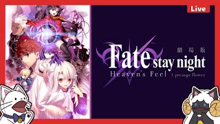 Download lagu 【#同時視聴 】劇場版「Fate/stay night [Heaven’s Feel]」I.presage flower　一緒に見よ～【 #fateheavensfeel  #浅瀬みやこ 】 mp3