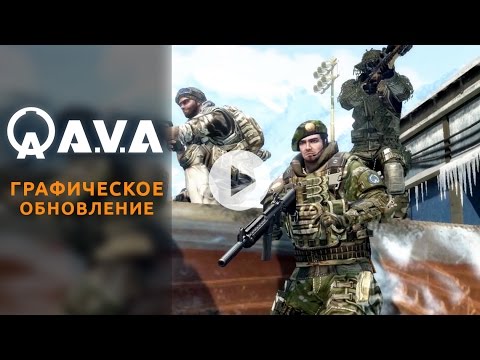 A.V.A — Графическое обновление