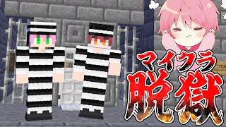 いびきww爆睡ばぁうくんかわいい🥰 - 【最終回】最強のセキュリティ刑務所からの脱出...絶対に抜け出せない謎がヤバすぎる。。【マイクラ】【マイクラ脱獄】