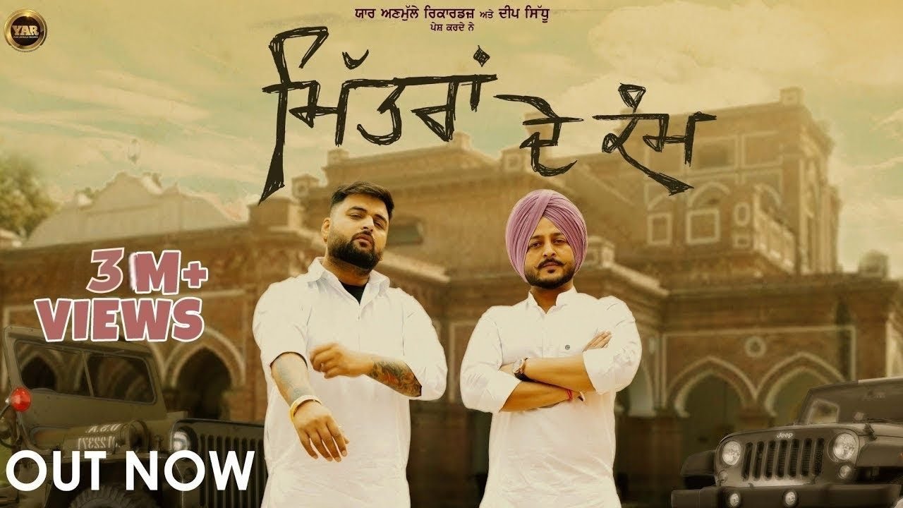 Mittran De Kam Lyrics | Khadak Singh, Gulab Sidhu