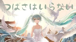 初音ミク Hatsune Miku V4Xβ - 翼はいらない Tsubasa wa Iranai【AKB48 / VOCALOIDカバー】