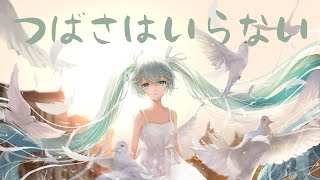 初音ミク Hatsune Miku V4Xβ - 翼はいらない Tsubasa wa Iranai【AKB48 / VOCALOIDカバー】