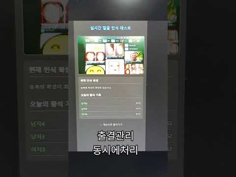 학교,체육관에서 동시에 출석.결석을 관리한다. #개발자교육 #arduino #근태관리 #출석관리