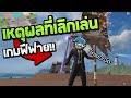 ชื่อฟีฟาย