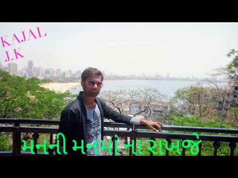 Dil Todva Badal Taro Aabhar... Rakesh Barot , new Gujarati songs WhatsApp status lyrics
