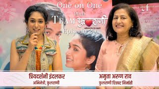 One on One With Team Phulrani | Episode 20 | Amruta Films #phulrani video