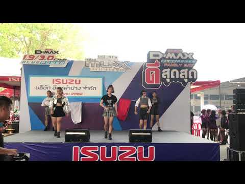 Dall dalla-itzy ทีม Oxygen งาน ISUZU D-MAX รางวัลรองชนะเลิศอันดับ 1