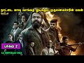 நாட்டை காவு வாங்கத் துடிக்கும் முதலம
