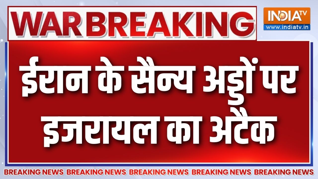Iran-Israel War Breaking News : ईरान के सैन्य अड्डों पर इजरायल का अटैक | Khame