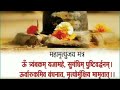 Mahamrityunjay Mantra Mahadev Status Video Shorts