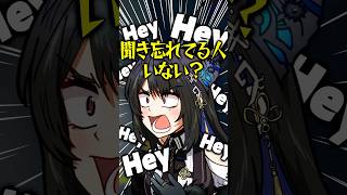 ネリッサ「聞き忘れてる人いない？」#shorts #hololive #nerissaravencroft