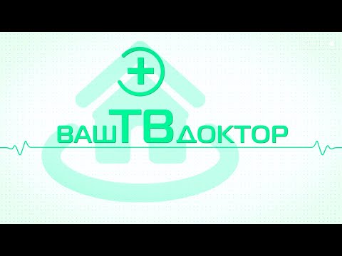 Ваш ТВ доктор. Рак кожи: виды, причины, диагностика