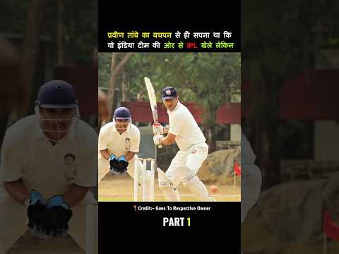Praveen Tambe had a dream since childhood that he would play IPL for the Indian team but #shorts