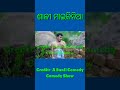 Sunil Comedy Video Ll Funny Anugulia Comedy Video Ll Odia Comedy Video All 2022 Odia Comedy Video Ll