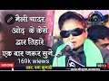 Maili Chadar Odh Ke Kaise Rama Kumari Ll मैली चादर ओढ़ के कैसे Ll 