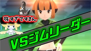 【BDSP】ジムリーダー?無駄無駄無駄ァ!!!!!!!【ポケモン】