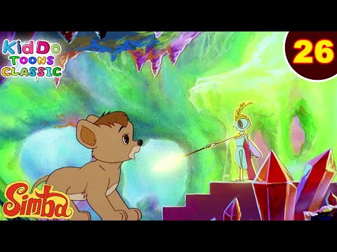 Simba-The Lion King Ep 26 | जंगल में लगी मजेदार रेस | जंगल की मजेदार कहानियां | Kiddo Toons Classic
