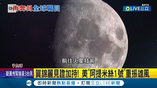 [討論] 以色列跟美國上月球 中華民國屁都沒有