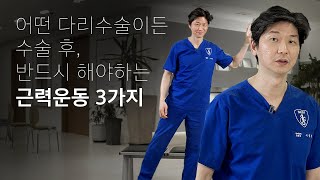 “걷기가 힘드신가요…?” 근력이 부족한 분들이 초기에 무리 없이 하기 좋은 근력 운동, 자세하게 알려 드리겠…