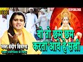वो तो छम छम करता आवे हे सखी WOH TOH CHAM CHAM KARTA AWE HE S