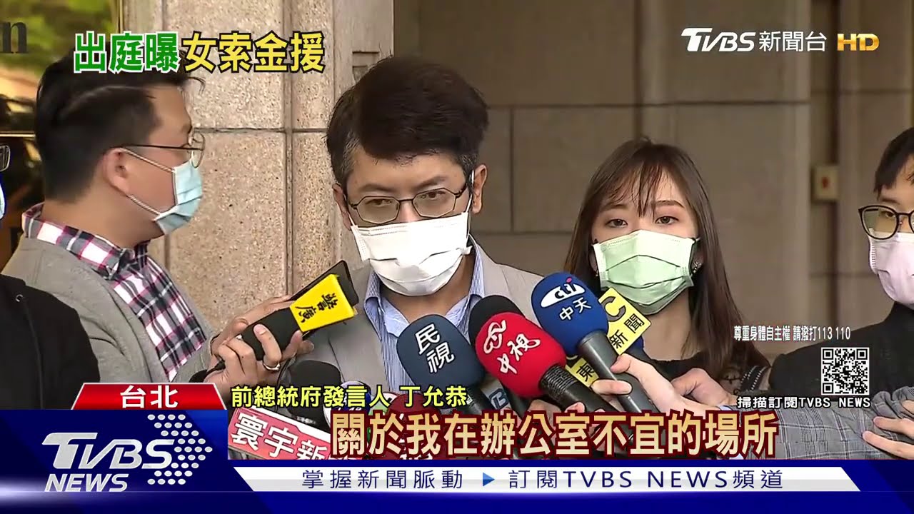 丁允恭懲戒案開庭 妻相挺駁性騷指控
