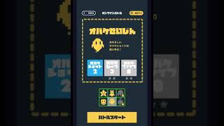 やっと勝てた