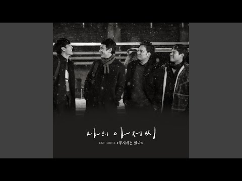 오왠 - 무지개는 있다 album art