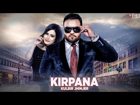 Kirpana (Full Song) Kulbir Jhinjer | Punjabi Songs 2016 | Vehli Janta Records