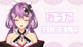 初めてのお歌配信【にじさんじ】【歌枠】